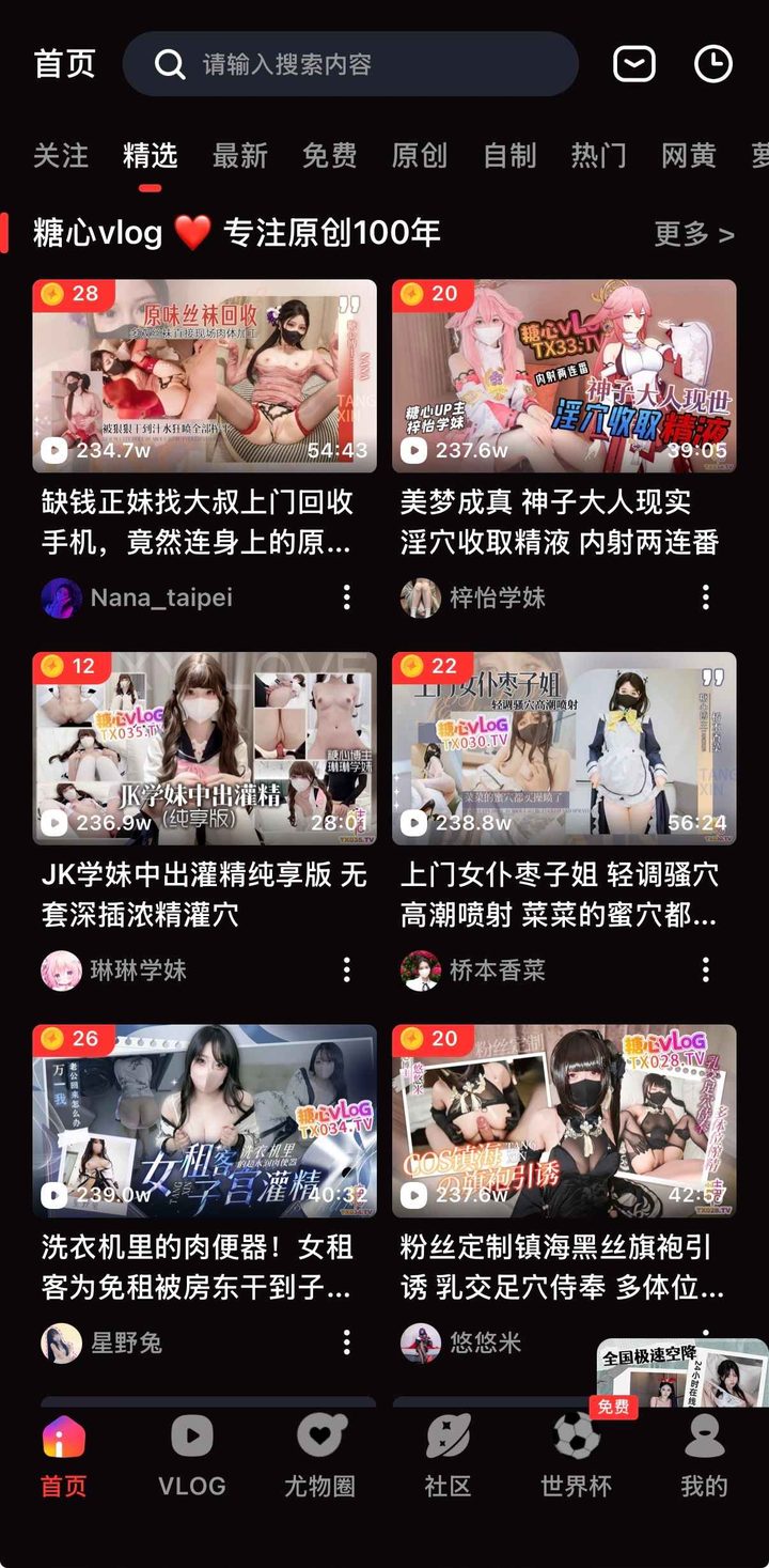 糖心vlog高清视频在线：安全安装与版本核对